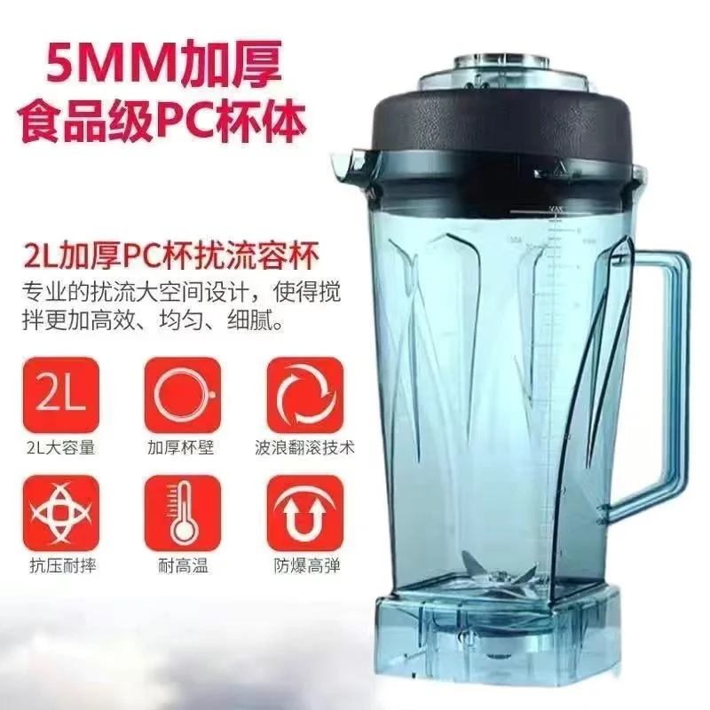 2 liters commercial wall breaker accessories universal, cooking machine smoothie cup pot bucket cylinder
