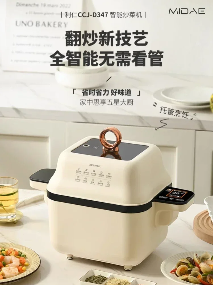 Multi-functional automatic cooking robot frying intelligent household lazy pot fried rice machine robot kitchen convenient tool