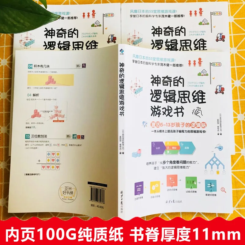 Magical Logic Thinking Game Book, Kids' Programming Training, Fun Math for 5-13 Years Old, Enhancing Children's Concentration