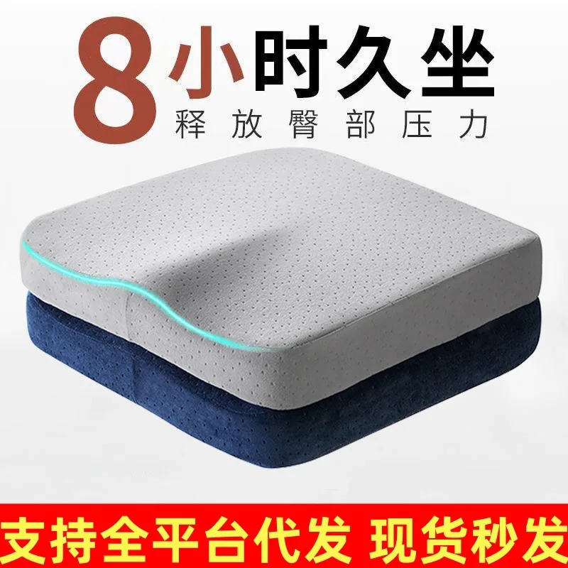 Cushion Office Long-Sitting Chair Cushion Thickened Non-Collapse Memory Foam Chair Cushion Car Seat Cushion Cushion Beauty Hip P