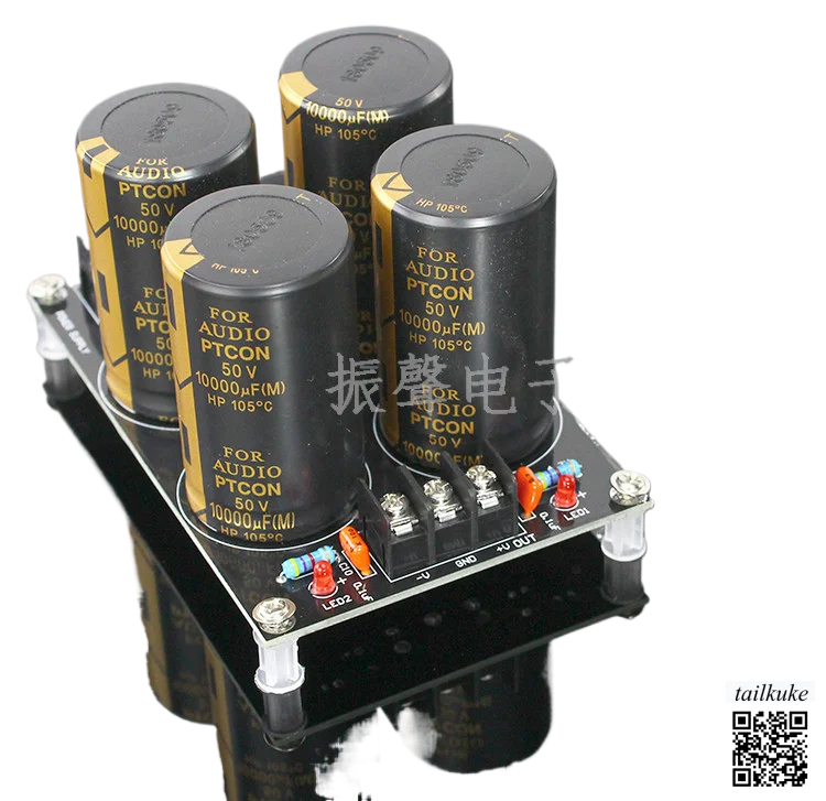 Dual Power Supply Rectifier and Filter Power Supply Board, AUDIO 50V 10000UF Capacitor Finished Board