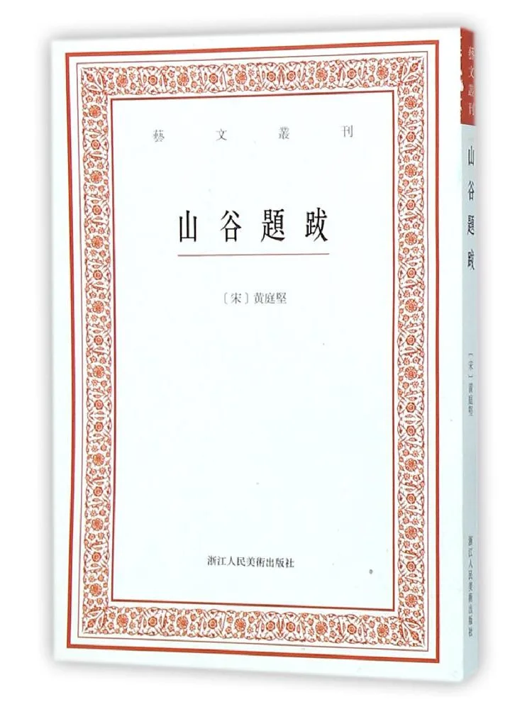 Book-Winshare Valley Inscription