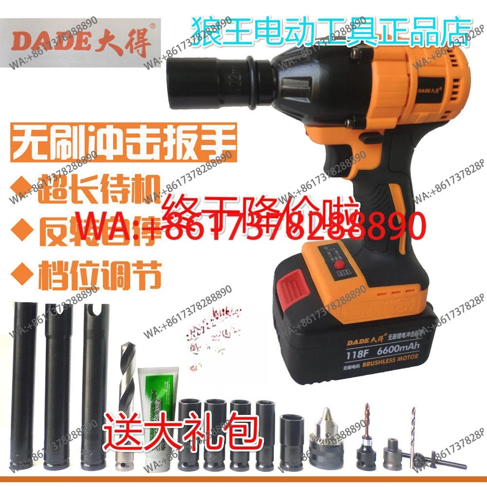 Get the big collar brushless electric wrench 86F118F big electric wrench shelf worker, lithium battery wrench air cannon