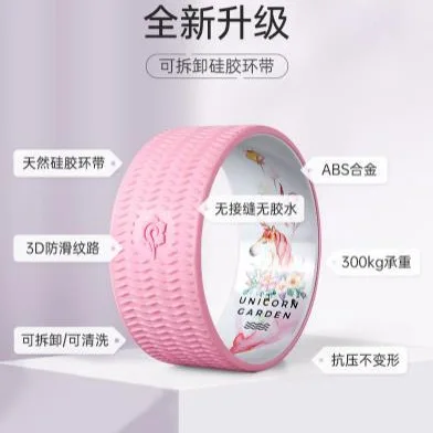 For Silicone Yoga Wheel Back Opening Beginner Shoulder Opening Backbend Artifact Pilates Ring Skinny Back Equipment Shaping Beau