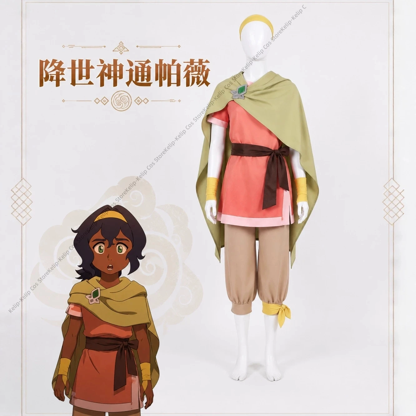 costume-de-cosplay-avatar-pavi-ensemble-complet-comprenant-cape-tunique-pantalon-ceinture-protege-poignets-et-bandeau-pour-halloween-et-carnaval