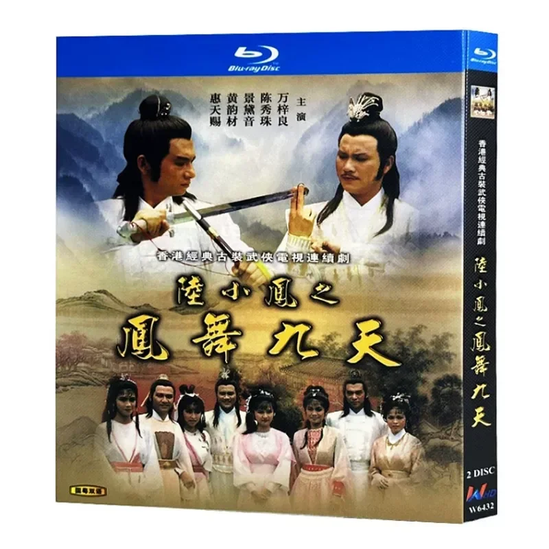 Blu-ray Ultra High Definition Hong Kong Drama Lu Xiaofeng Phoenix Dance Nine Days 1986 BD Disc Box Wan Ziliang