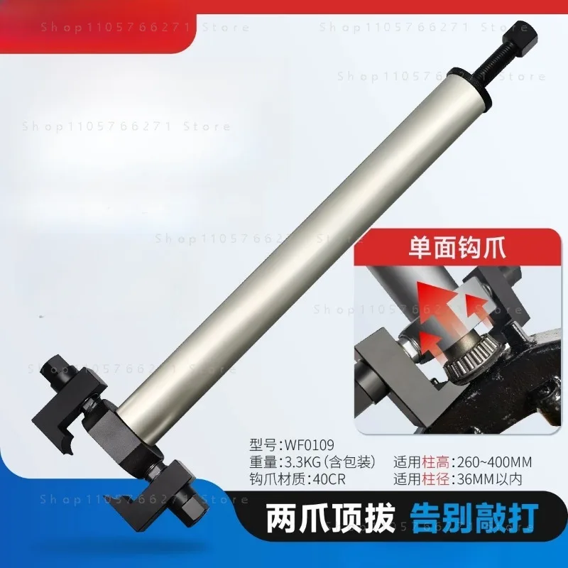 for Motorcycles and electric vehicles three-star column Tapered roller bearing inner ring puller, pressure bearing removal tool