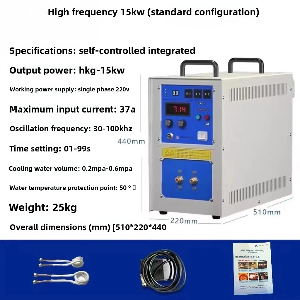 TGG-15KW/TGG-20KW High frequency 15/20kW integrated machine, high frequency induction heating machine
