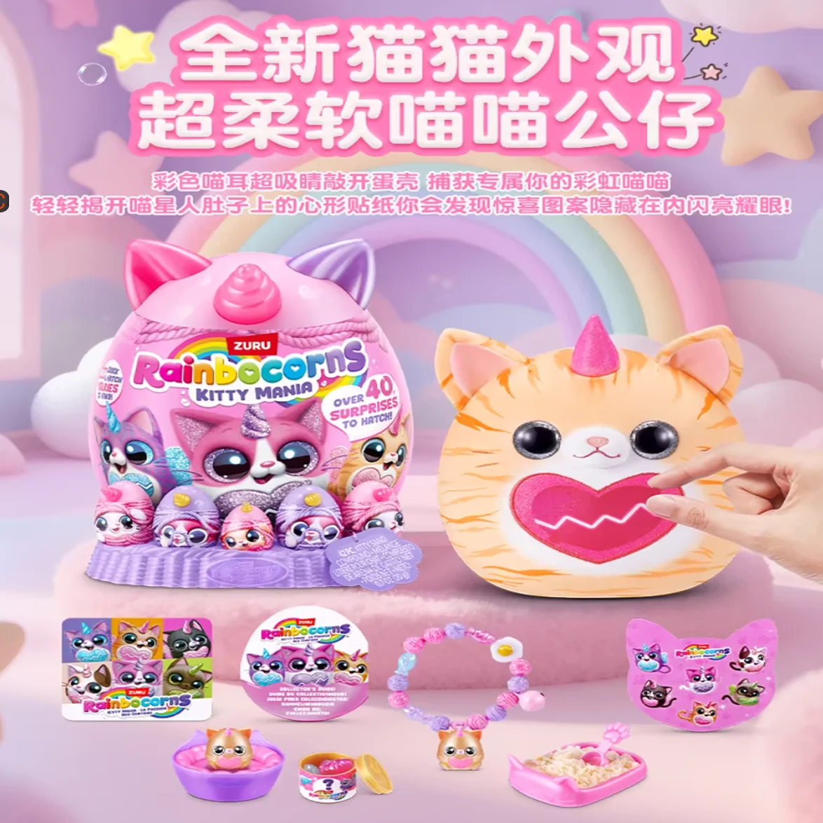 

In Stock Rainbocorns Kitty Mania Surprise Egg Blind Box Over 40 Surprises To Hatch Cute Cat Plush Toy Birthday New Year Gift