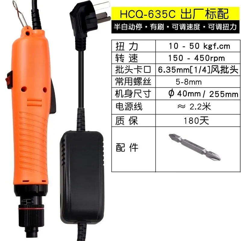 HCQ Plug‑in Electric Screwdriver 110‑220V Adjustable Speed Power Driver For Electronic Assembly Repair Tool