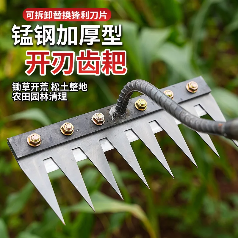 Multifunctional weeding tool Multi-purpose removable nail rake Turning hoe Agricultural