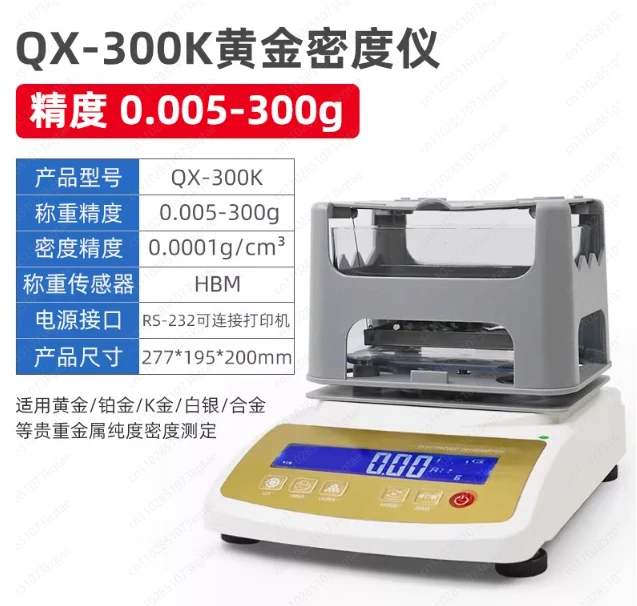 Gold purity plastic particle electronic specific gravity density tester