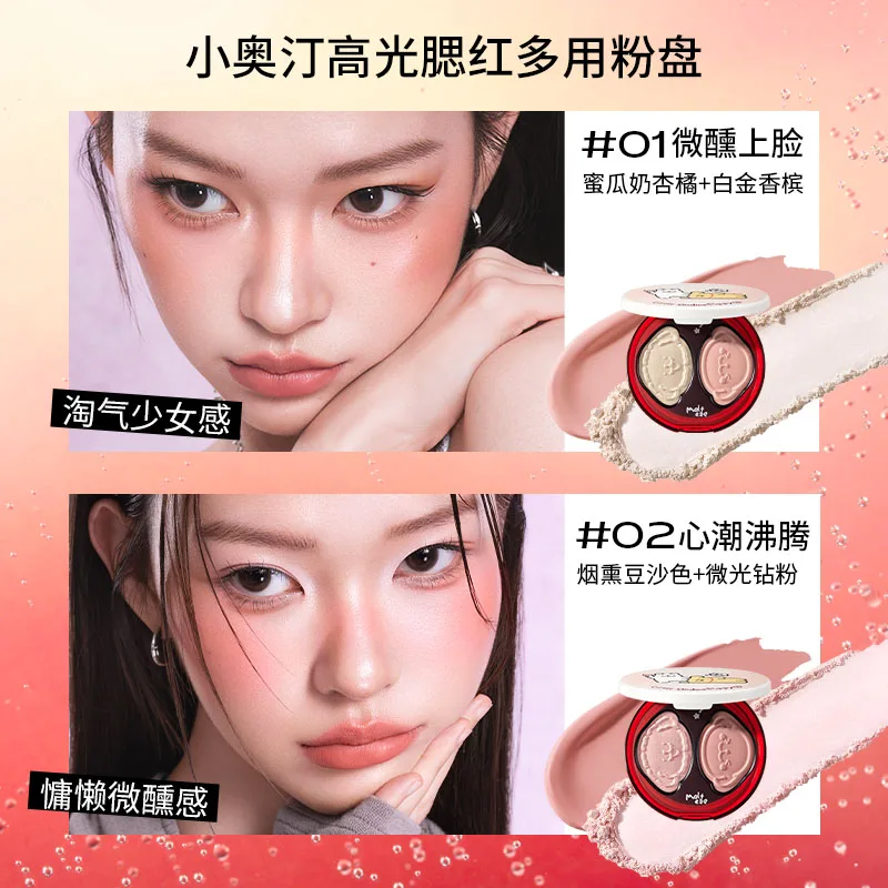 LITTLE ONDINE Highlight Blush Placa de pó multiuso fosco iluminando linhas faciais filhote de cachorro série bêbada aberta