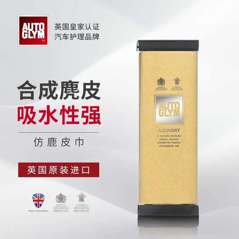 AUTOGLYM UK Crown Paint Absorbent Imitation Deer Skin Towel Interior Ceiling Seat Cleaning Multi functional Car Wash Towel