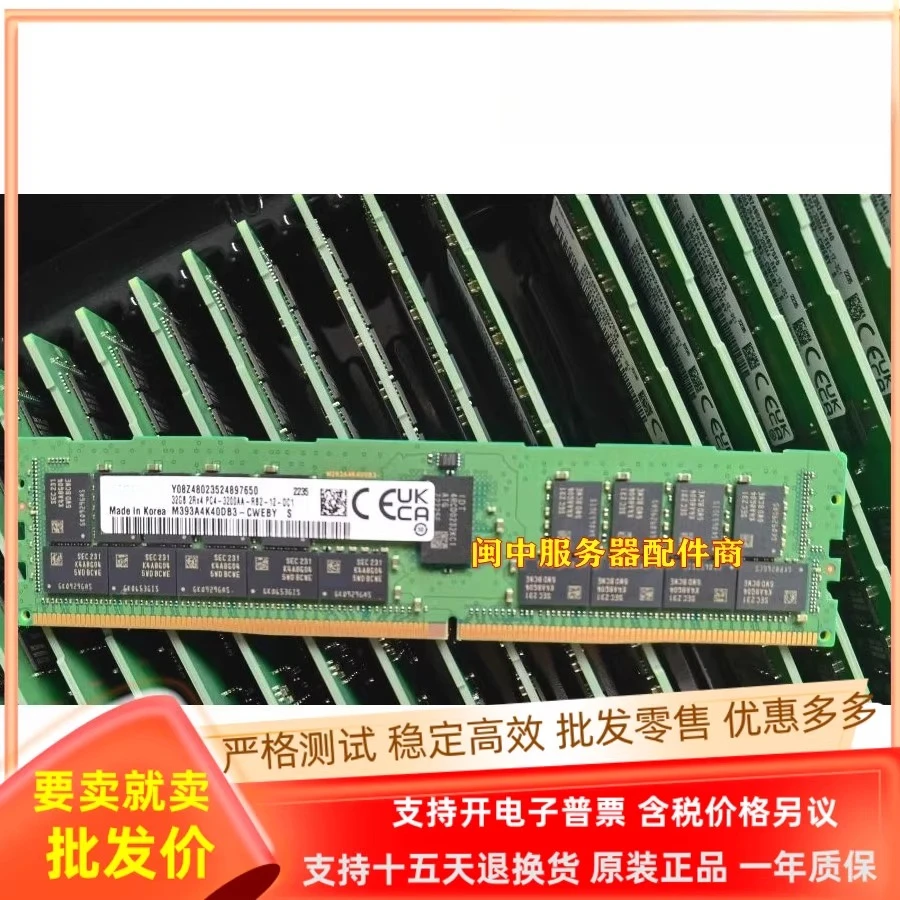 

For Samsung M393A4K40DB3-CWEBY 32G 2RX4 3200AA ECC RDIMM memory stick