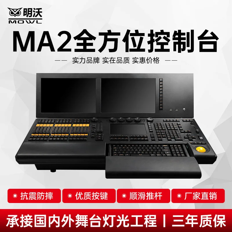 

MA2 ONpc Command Wing Console Air Case Packing Stage Lighting Bar Performance Flank Command Wing