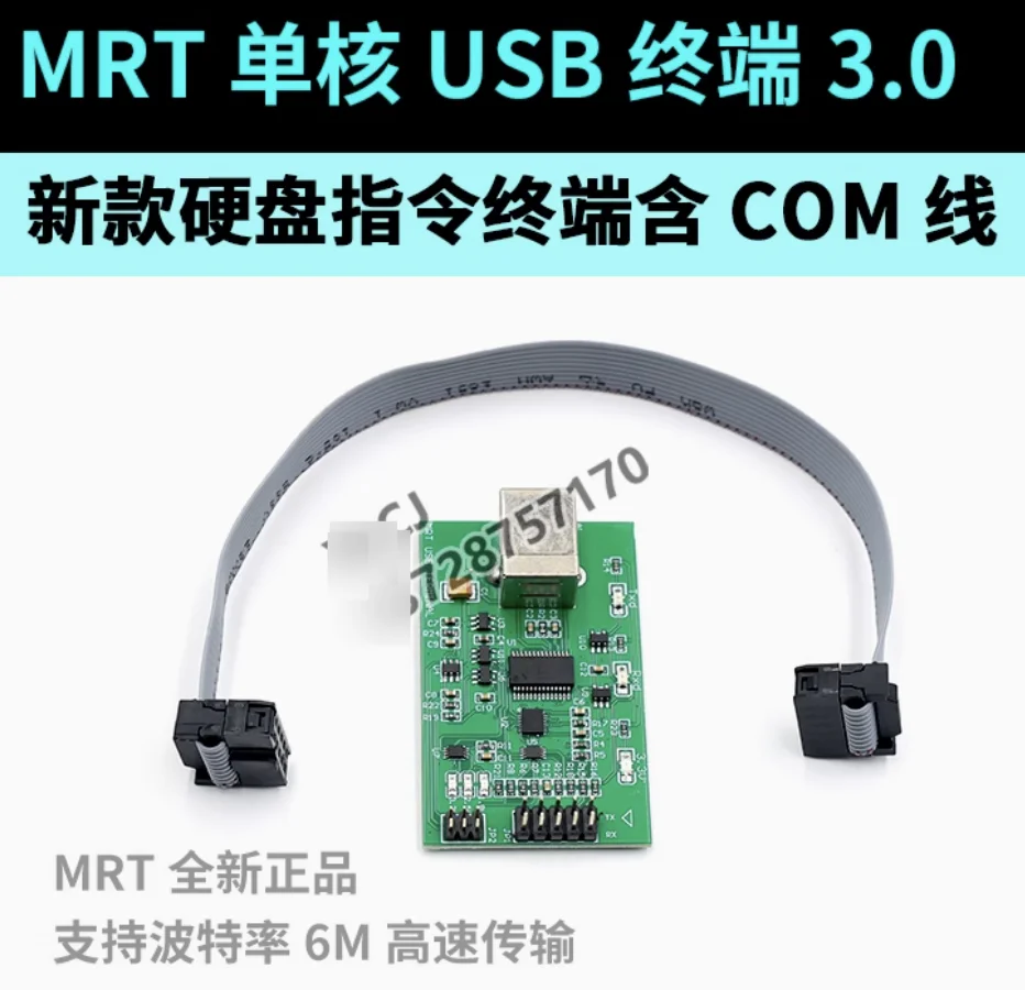 MRT single-core 2303USB terminal high-speed 3.0 hard disk 6M command repair disk