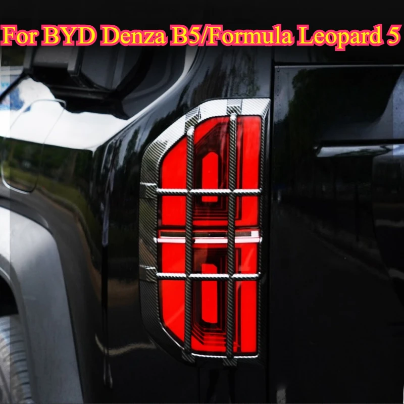 Cool For BYD Denza B5/Formula Leopard 5 Taillight Cover Brake Light Protective Case Auto Exterior Accessories