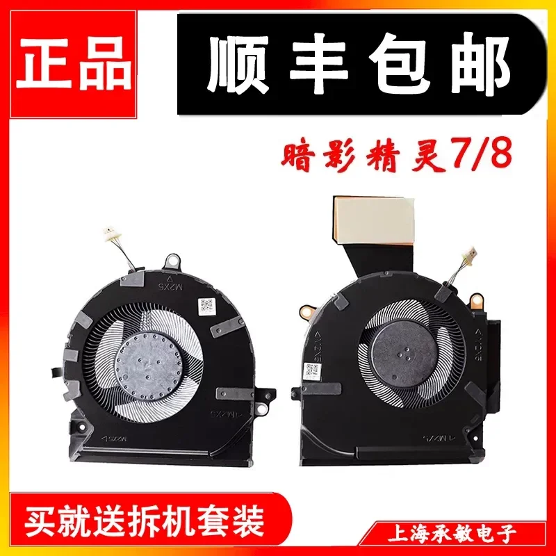Cooling Fan for HP OMEN 16-B 16-C TPN-Q265 Q267 Compatible with Original HP Shadow Wizard 7 8 Laptop Replacement Parts