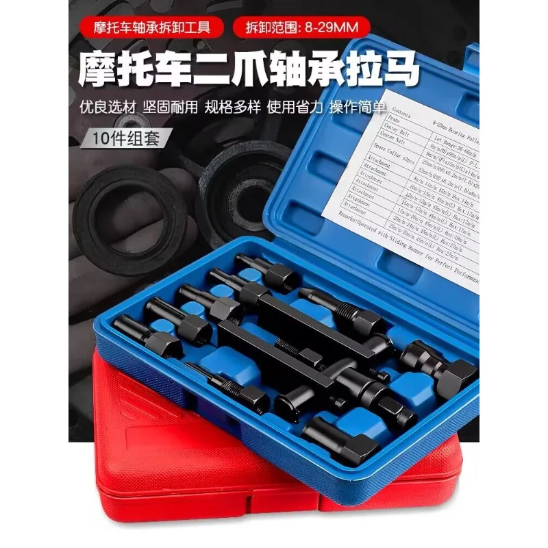 Two Jaw Puller, Motorcycle Bearing Removal Tool, 2 Claw Wheel Puller Extractor for Bearing Disassembling