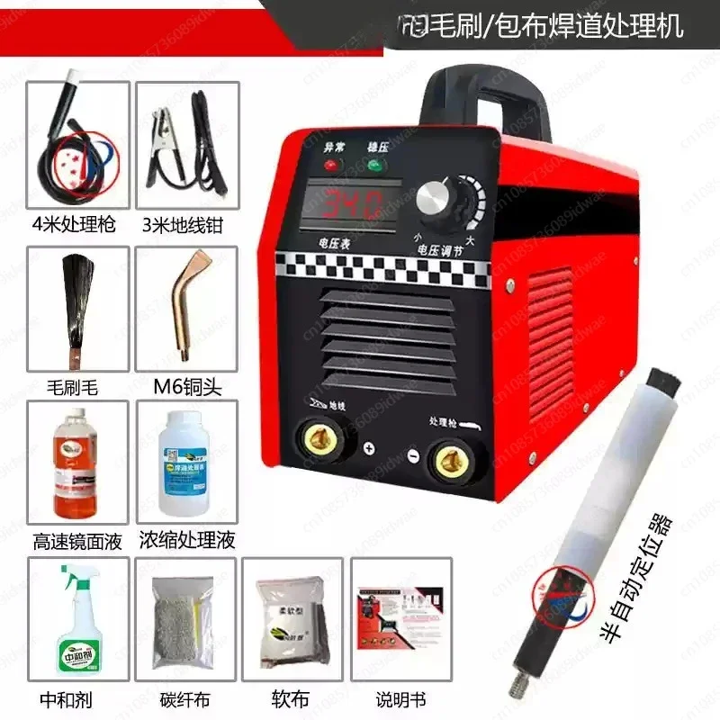 bead processor stainless steel argon arc welding seam brush cleaning machine electrolytic fast polishing machine