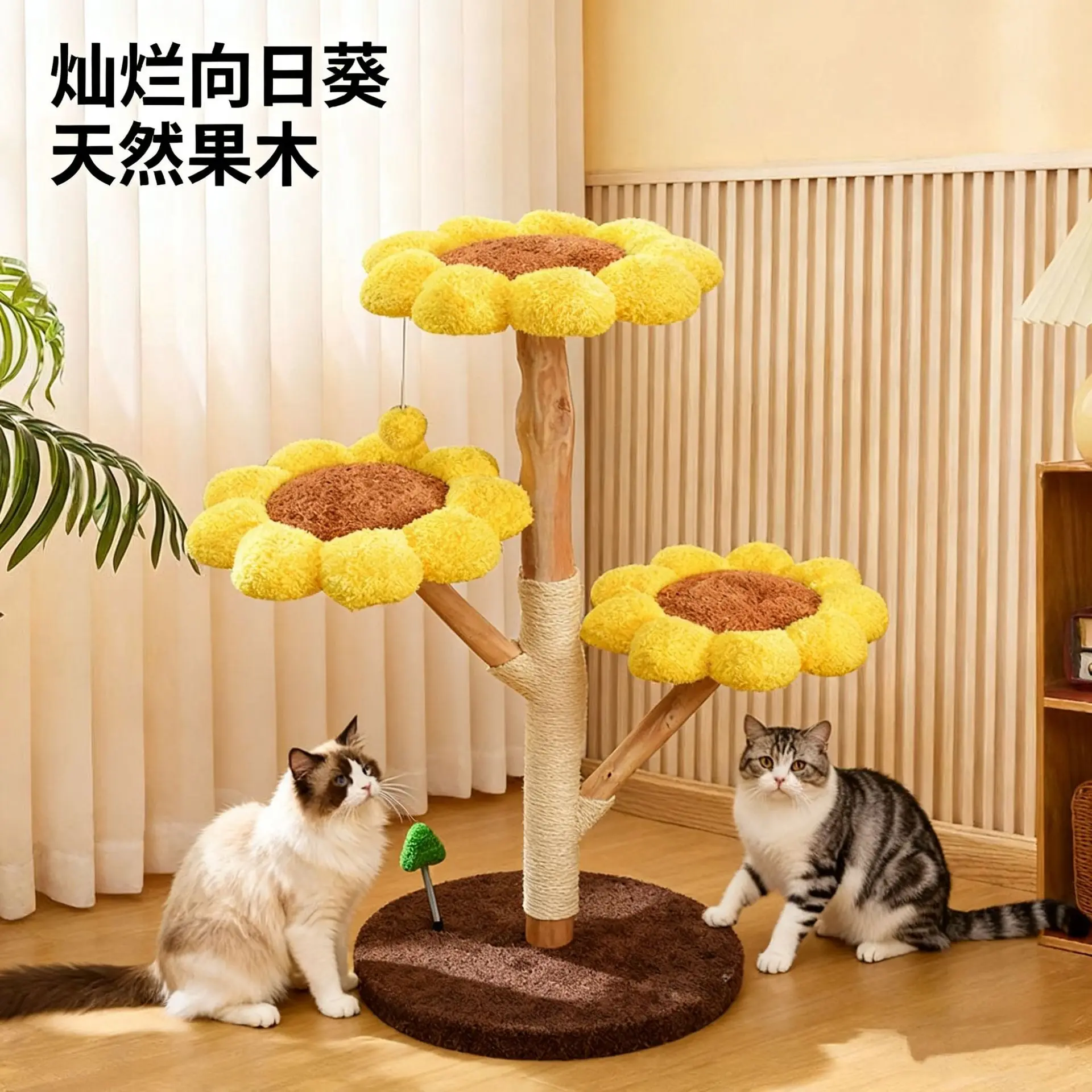 Solid wood cat climbing frame, integrated sunflower flower, cat shelf occupies a small area