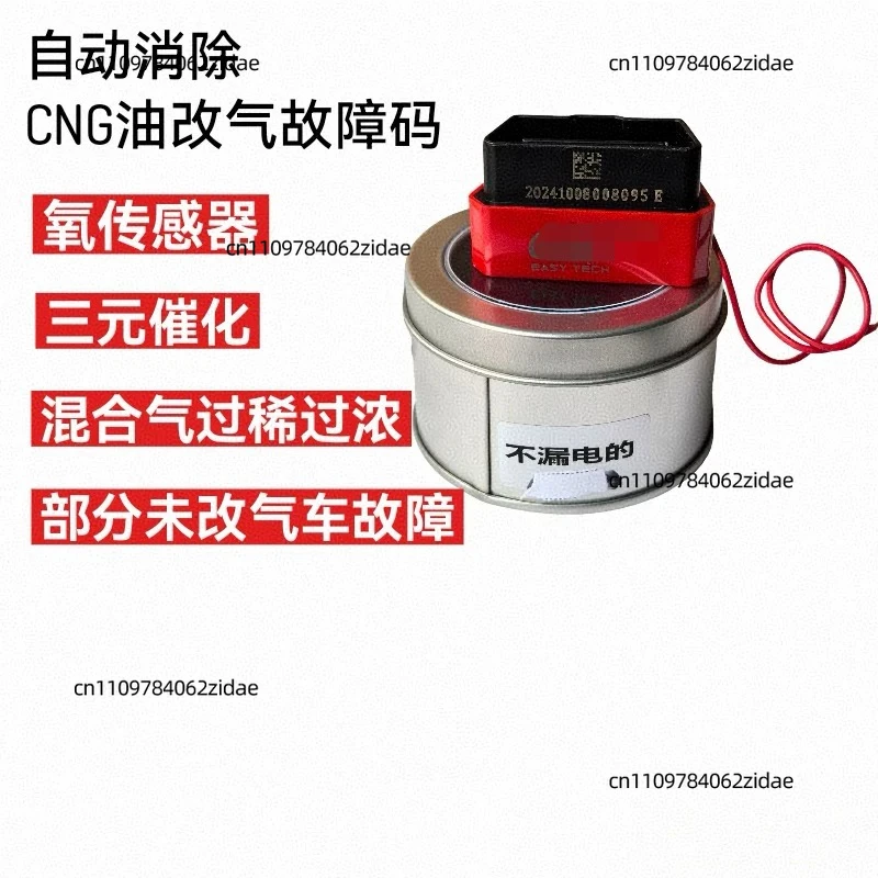 For CNG Lambda Oxygen Sensor Simulator Fault Light Eliminator Car Gas Conversion Mixture Ratio Decoder