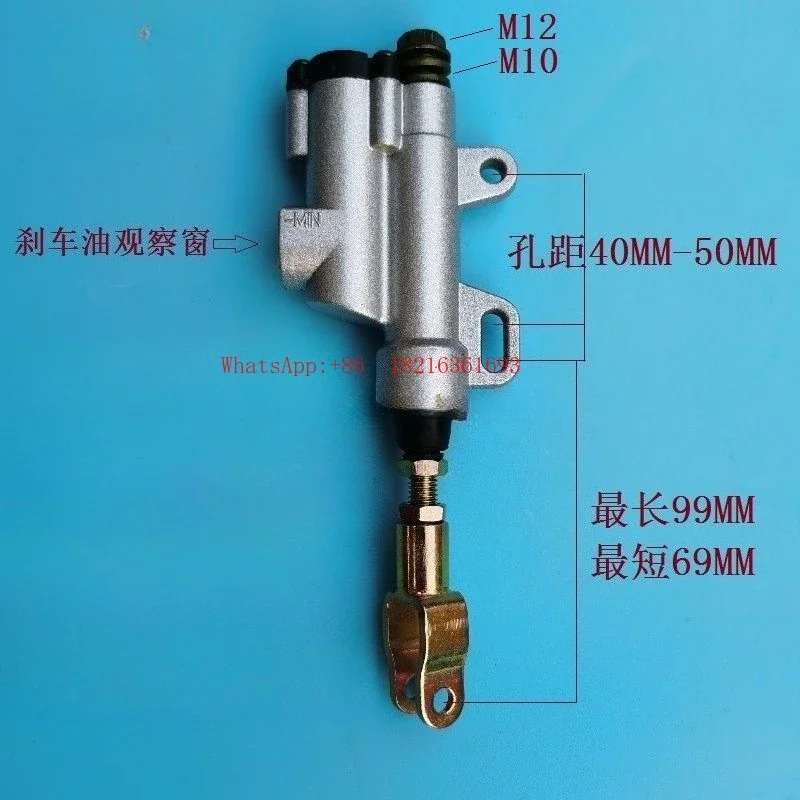 2026GOOD CQR250 Off-Road Motorcycle Parts Rear Brake Pump, Upper Pump
