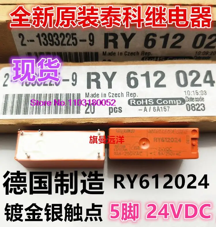  RY612024 24VDC  8A 24V 5 DC24V