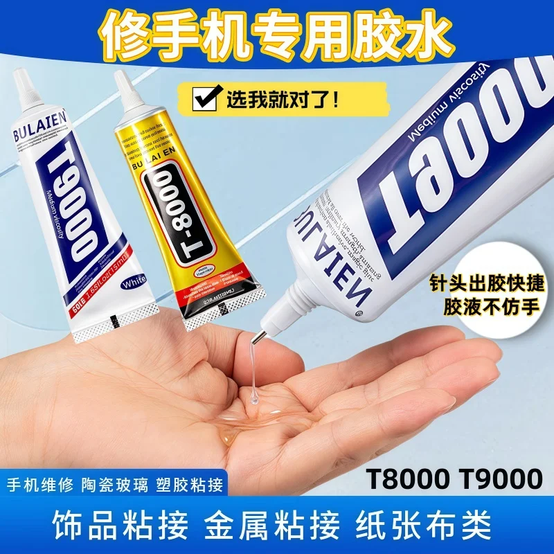 Waterproof Transparent T8000 T9000 Bead Glue for Jewelry Making Mobile Screen Phone Rhinestones Fabric Textile Super Adhesive 15