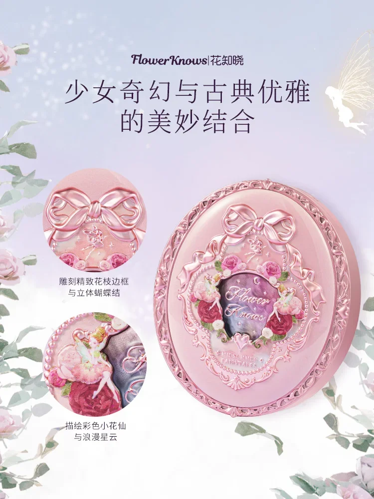 Flower Knows Midsummer Fairytales Series Embossed Blush Lush Cream Matte Natural Lasting Waterproof Blush Face Makeup