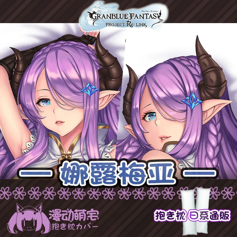 Game GRANBLUE FANTASY Narmaya Dakimakura Hugging Body Pillow Case Otaku Male Pillow Cushion Cover Cosplay Collection Gifts