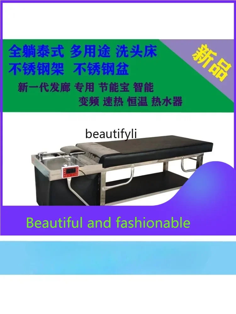 zGxxzLying كرسي شامبو تايلاندي بالكامل، حامل حوض من الفولاذ المقاوم للصدأ، استعادة الشعر، متعدد الوظائف، متكامل للوجه