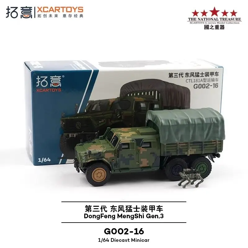 

Xcartoys 1 64 Alloy 3rd Gen Dongfeng Mengshi Armored Car Model CTL181A Transport Vehicle