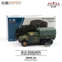 Xcartoys 1 64 Alloy 3rd Gen Dongfeng Mengshi Armored Car Model CTL181A Transport Vehicle