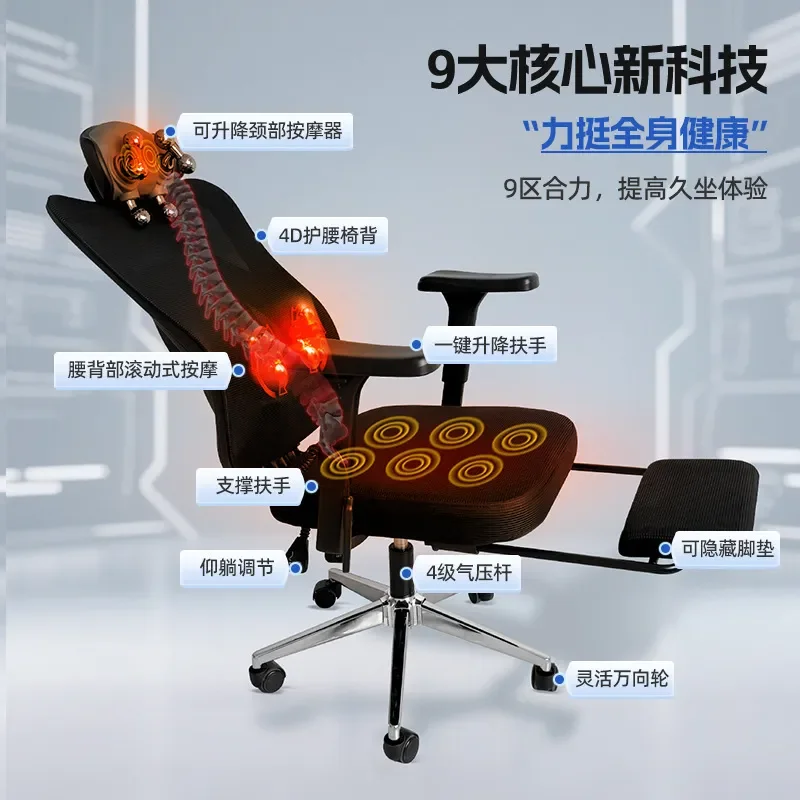 Ergonomic Office Chair with Integrated Neck and Waist Massage Hot Compress Comfortable Sedentary Staff Chair for Office Use
