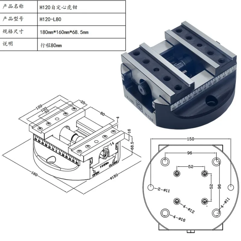 5-Axis vice 4-axis diameter 180 self-centering vice Xindian precision CNC5-axis fixture can be replaced with self-made jaws