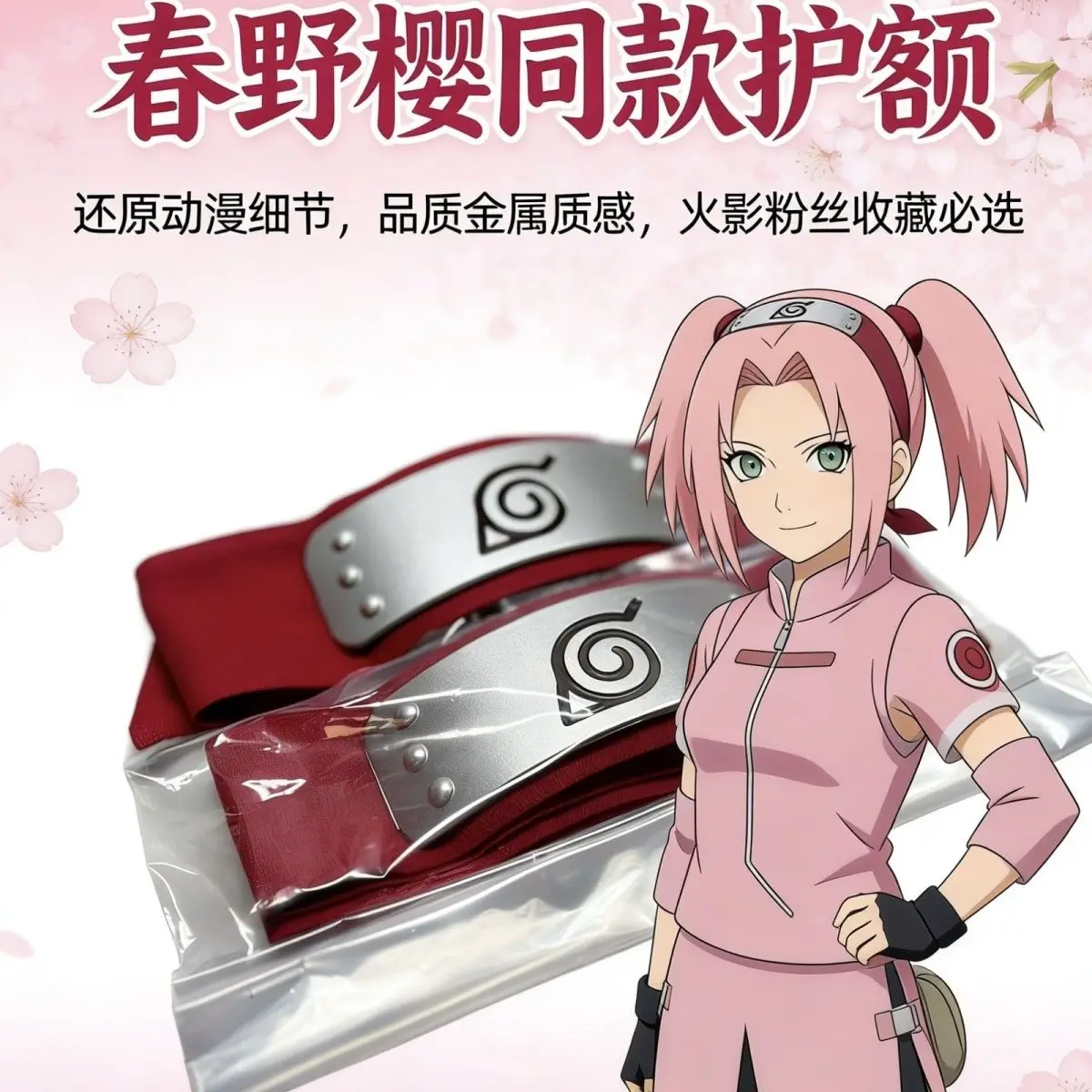 Anime Naruto Konoha Stirnband Cosplay Stirnschutz Verstellbares Stoff-Stirnband Halloween Party Kostüm Zubehör Geschenk – Detail 1