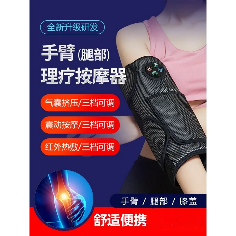 Arm massager, arm and leg electric airbag, kneading muscles, numbness and soreness in elbow joints