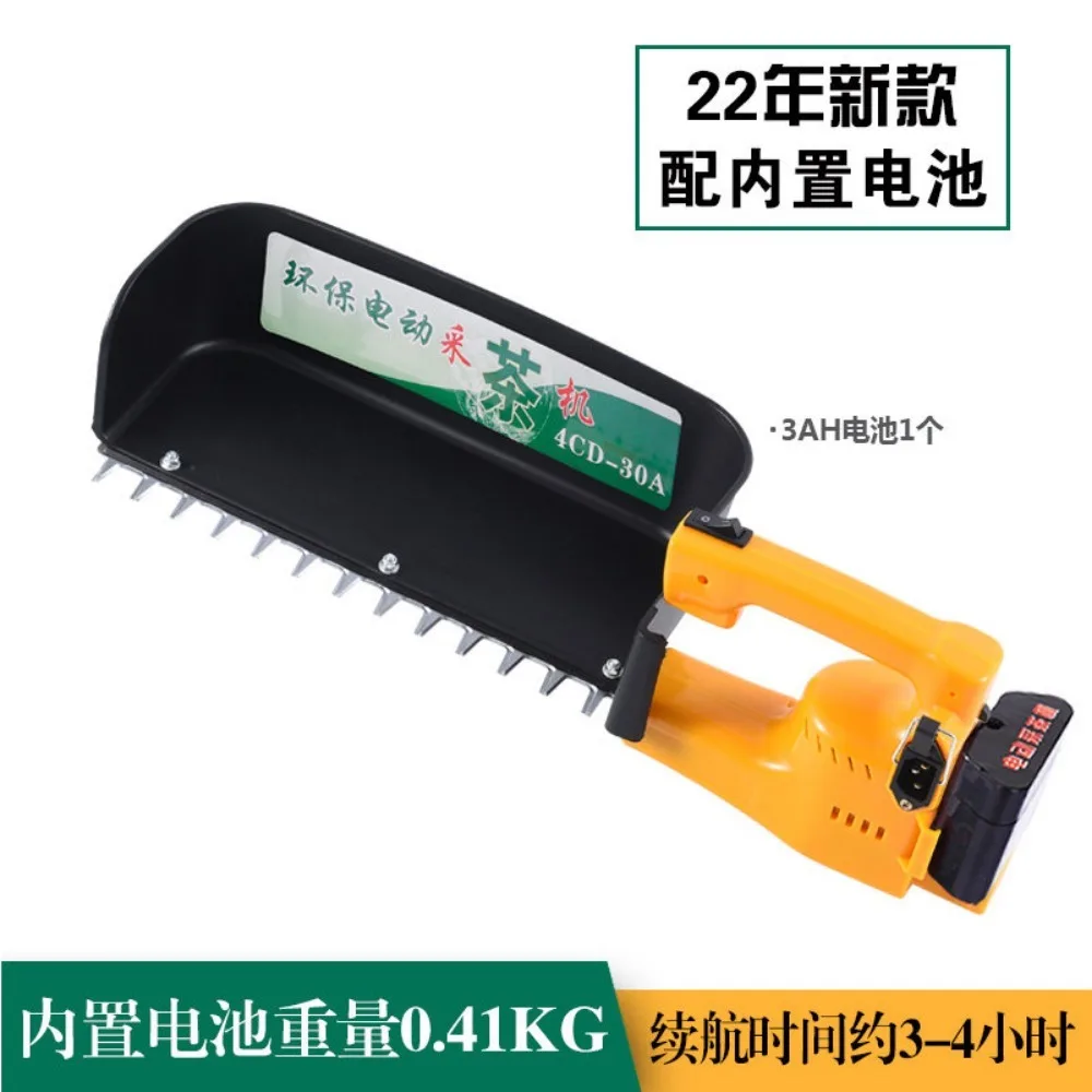 Tea picking machine Hedge machine Tea tree cutter Brushless single small portable rechargeable electric tea