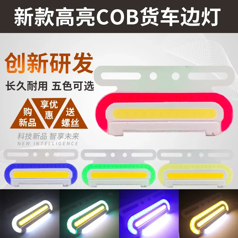 2 pçs nova luz lateral do caminhão 24vled piso ultra brilhante à prova dwaterproof água ultra-fino multifuncional forte luz lateral cintura