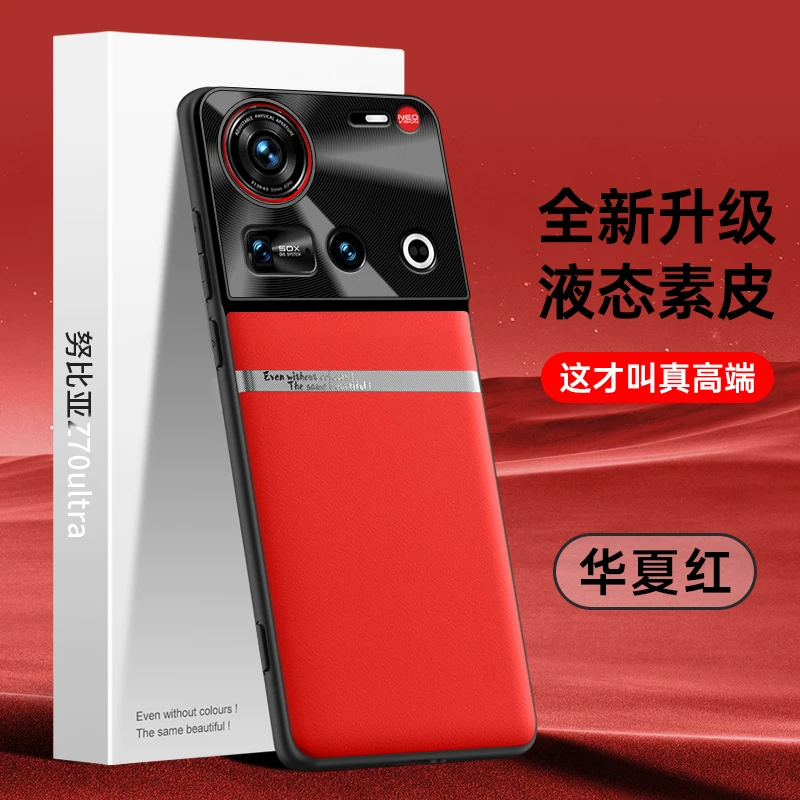 حافظة ظهر من جلد البولي يوريثان النباتي للغاية من Nubia Z70 لهاتف ZTE Nubia Z60 Ultra Fashion Thin Protector Shell