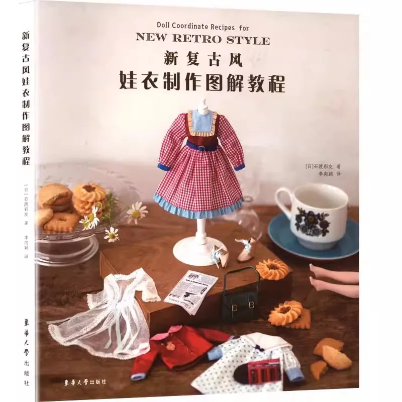 

Blythe Full-Size Paper Patterns Book Showa Retro Designs for Crafting DIY Projects Home Decor Fabric