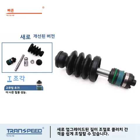 트랜스피드 0AM DQ200 DSG 자동 변속기 기어박스 플런저 개선 푸시로드 (폭스바겐 T4, 아우디, 스코다 용)