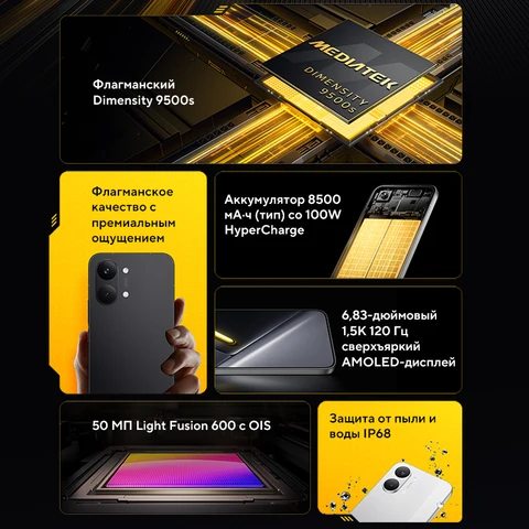Смартфон Poco X8 Pro Max 12/256ГБ, 12/512ГБ - глобальная версия — изображение товара