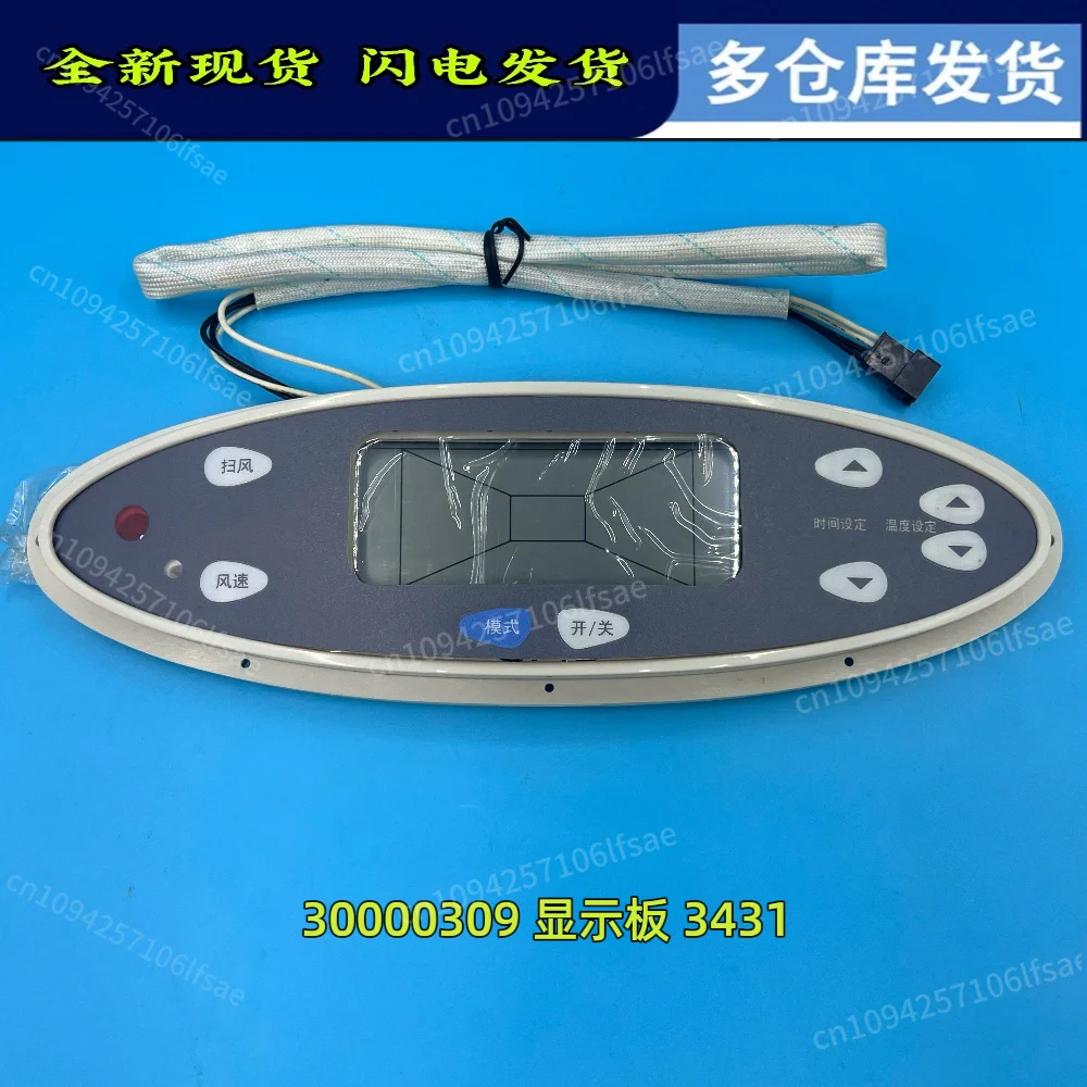 

Suitable for Gree air conditioner 3P5-horse cabinet indoor unit display panel control control board 3431 30000309
