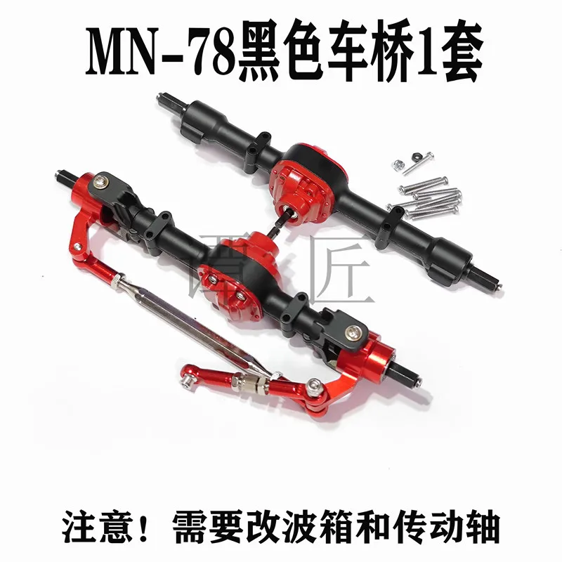 MN MN78 RC Car Spare Parts  Upgrade To Retrofit Shock Absorber Box Pull Rod Seat Drive Shaft Ball Head Pull Rod