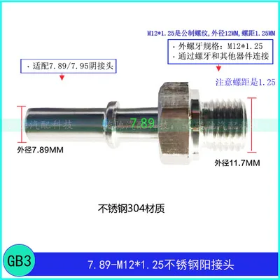 Stainless steel 7.89 Male Connector Car Fuel Quick Connector  Pipe Quick Connector 1pc