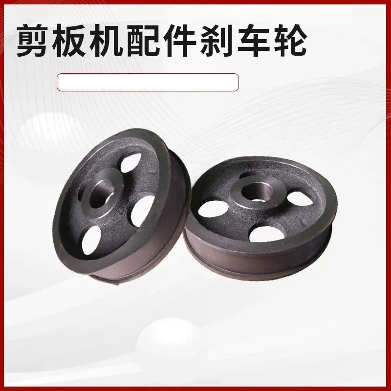 Q11 Shearing Machine Brake Wheel 3 * 1500/2500 Brake Wheel Brake Disc Cam Shearing Machine Punch Machine Tool Accessories