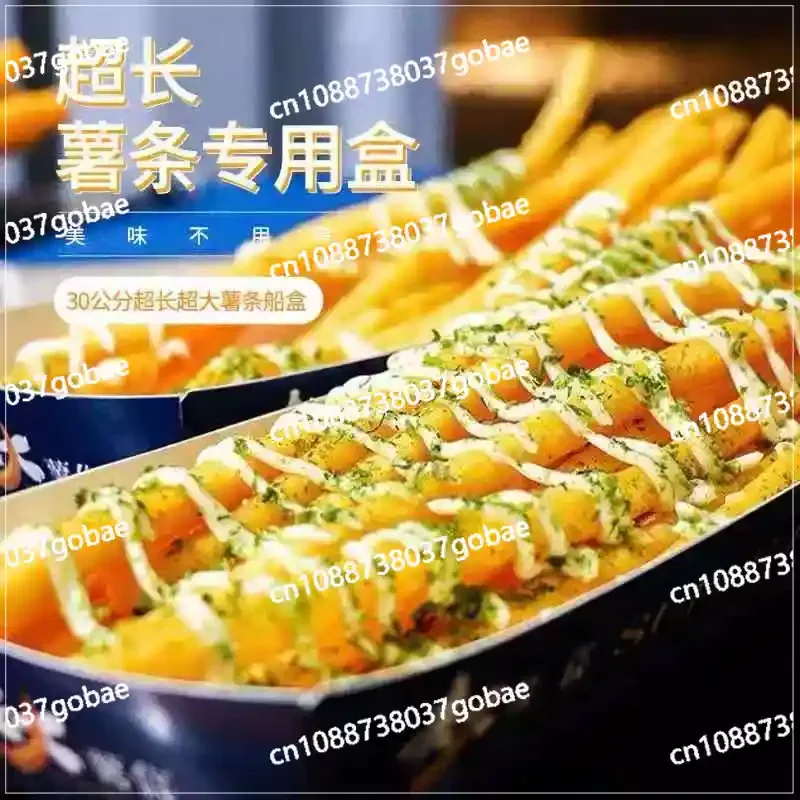100pcs/lot Custom Snack Paper Box for French Fries/Square Paper Box/Disposable Paper Box for TaiWan Super Long 30mm French Fries